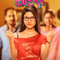Girlz Marathi Movie Poster - Ankita Lande