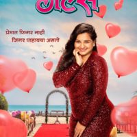 Girlz Marathi Movie Poster - Anvita Faltankar