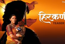 Hirkani Marathi Movie Teaser Out