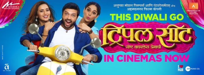 Triple Seat Marathi Movie Review