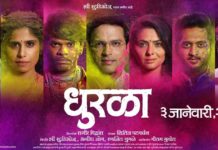 Dhurala Marathi Movie Poster - Alka Kubal Sai Tamhankar Siddharth Jadhav Ankush Chaudhary Sonalee Kulkarni Amey Wagh Prasad Oak