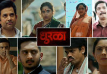 Dhurala Marathi Movie Teaser