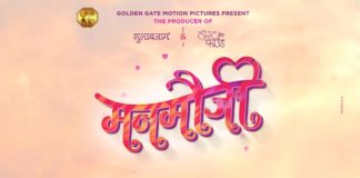 Manmauji Marathi Movie Poster