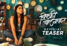 Vicky Velingkar Marathi Movie Teaser Out - Sonalee Kulkarni Spruha Joshi