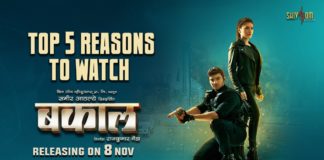Top 5 Reasons to Watch Bakaal Movie