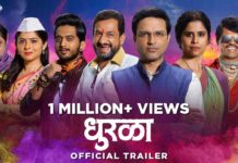 Dhurala Marathi Movie Official Trailer - Ankush Chaudhary Sai Tamhankar Sonalee Kulkarni Siddharth Jadhav Amey Wagh Alka Kubal Umesh kamat