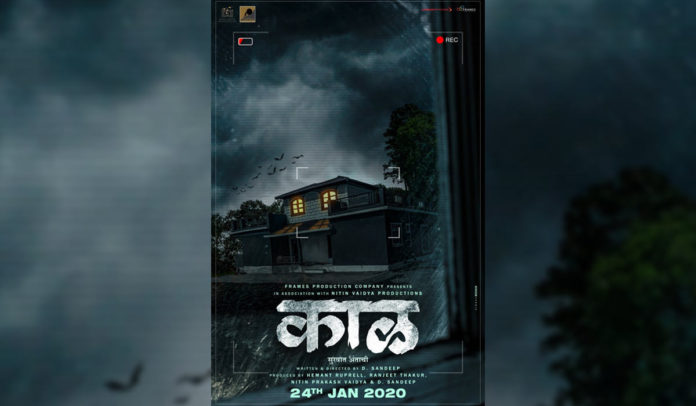 Kaaal Marathi Movie
