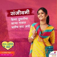 Raja Ranichi Ga Jodi Colors Marathi Serial Actress Real Name Shivani Sonar
