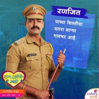 Raja Ranichi Ga Jodi Colors Marathi Serial Ranjeet actor Real Name maniraj pawar