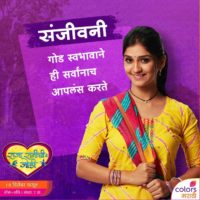 Raja Ranichi Ga Jodi Colors Marathi Serial Sanjeevani Actress Real Name Shivani Sonar