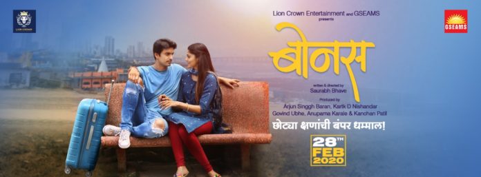 Bonus Marathi Movie - Pooja Sawant Gashmeer Mahajani