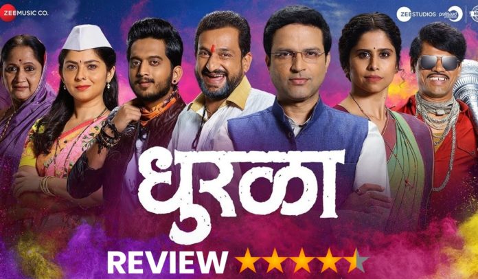 Dhurala Marathi Movie Review - Critics Review User Rating Audiance Rating Review Alka Kubal Sonalee Kulkarni Amey Wagh Prasad Oak Ankush Chaudhary Sai Tamhankar Siddharth Jadhav
