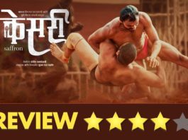Kesari Marathi Movie Review - Mahesh Manjrekar