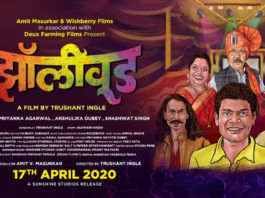 Zollywood Marathi Movie