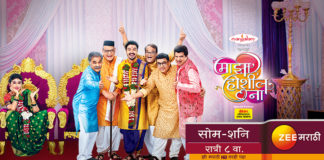 Maza Hoshil Na Zee Marathi Serial