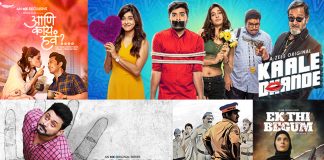 Top 5 Marathi Web Series of 2020 Watch Online Samantar Web Series, Kaale Dhande Web Series, Aani Kay Haav Series, Pandu Series, Ek Thi Begum Series